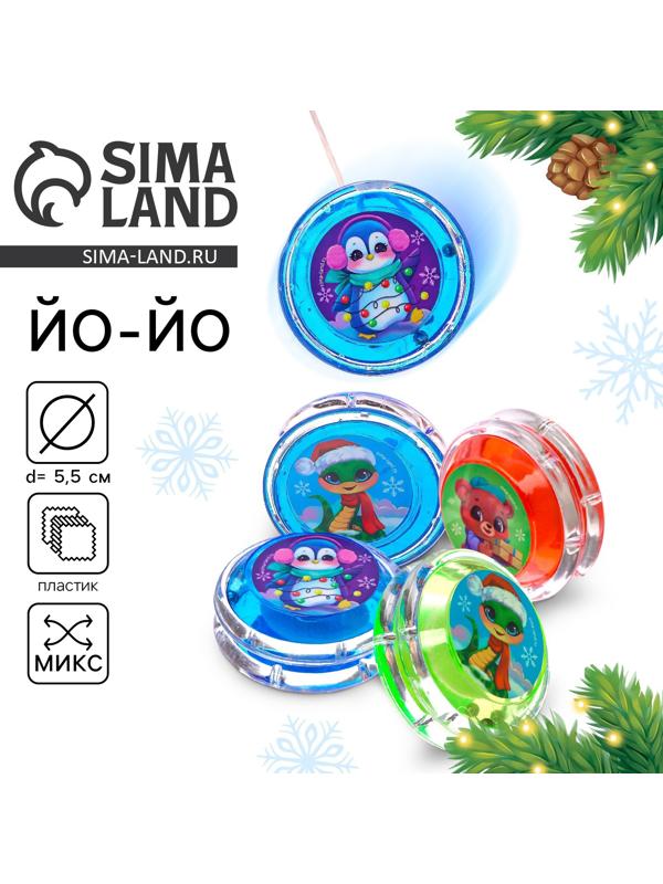 Йо-Йо «Веселье» змейка, d= 5,5 см МИКС