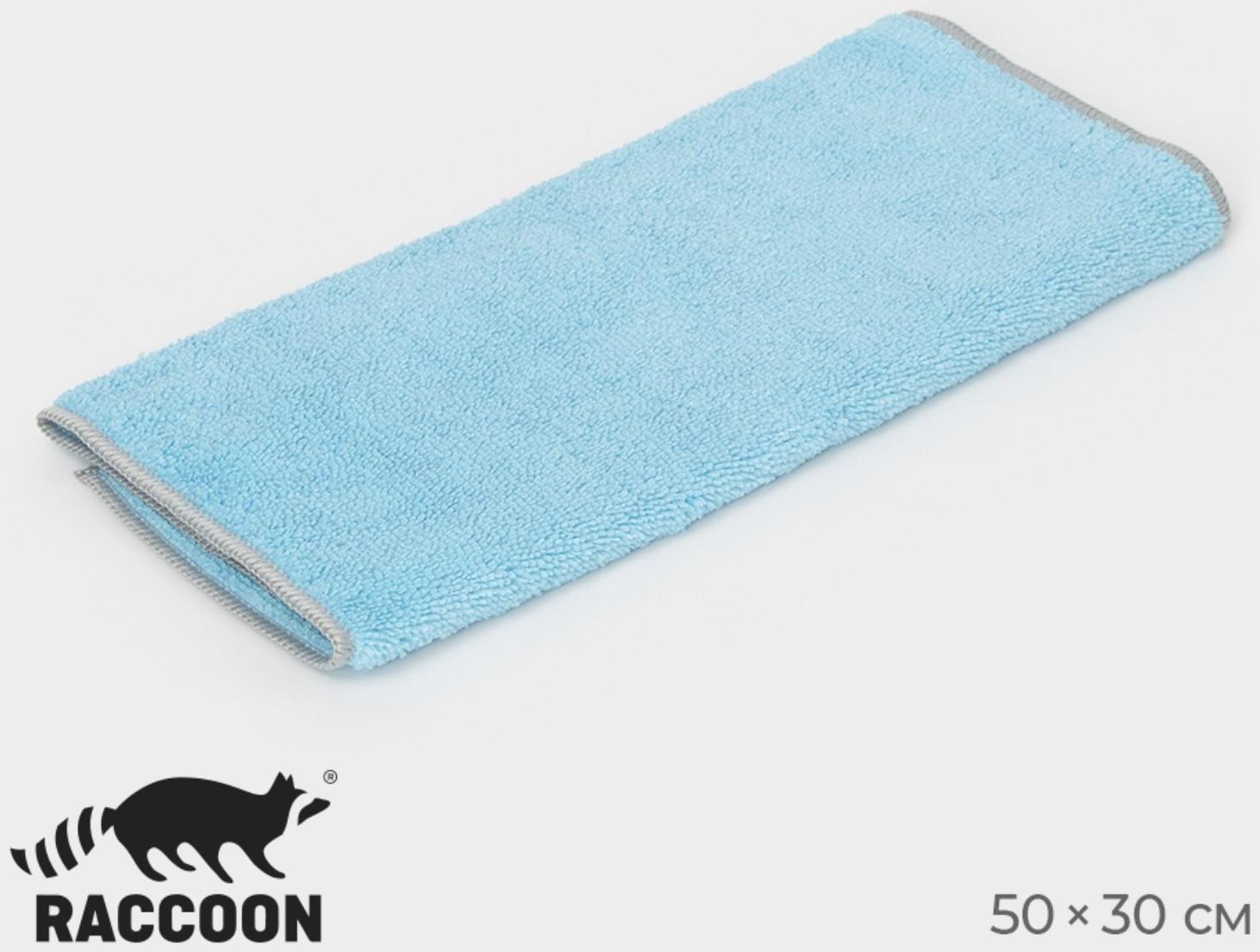 Тряпка для пола Raccoon, 250 г/м², 50×30 см, микрофибра, с оверлоком, 1 шт, голубая