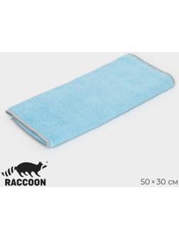 Тряпка для пола Raccoon, 250 г/м², 50×30 см, микрофибра, с оверлоком, 1 шт, голубая