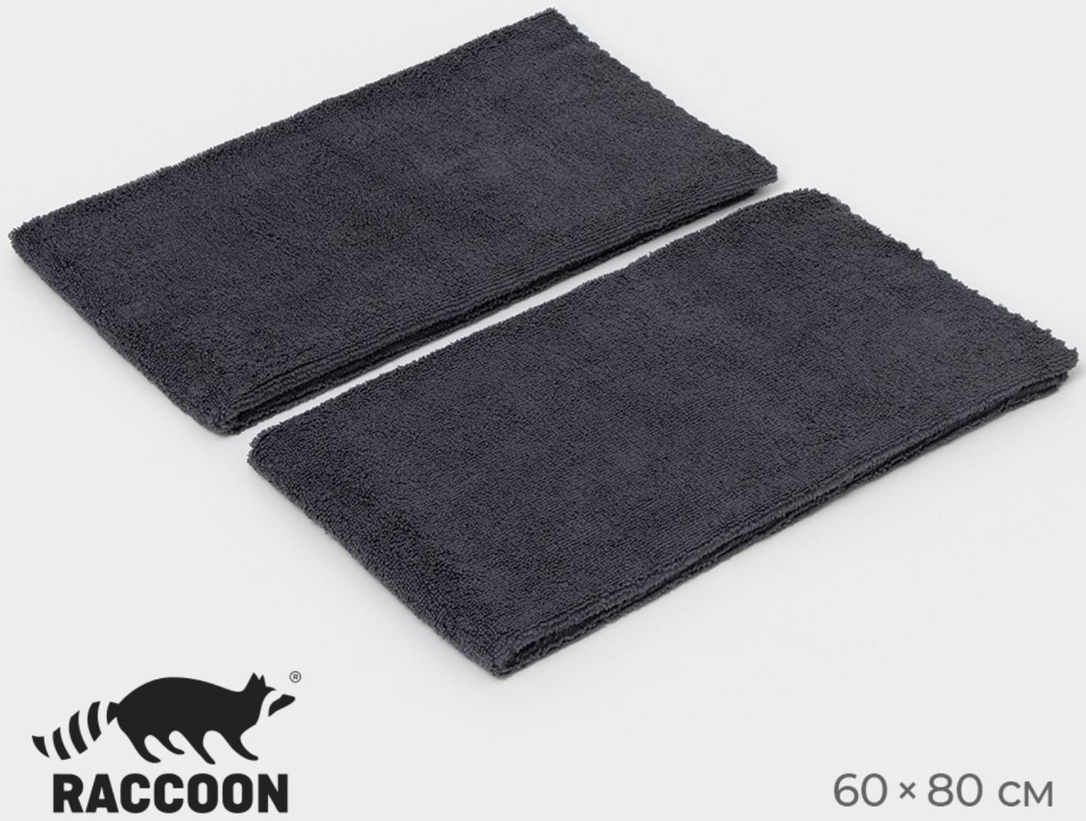 Тряпка для пола Raccoon, 220 г/м², 60×80 см, микрофибра, ультразвуковая обработка края, 2 шт, серая