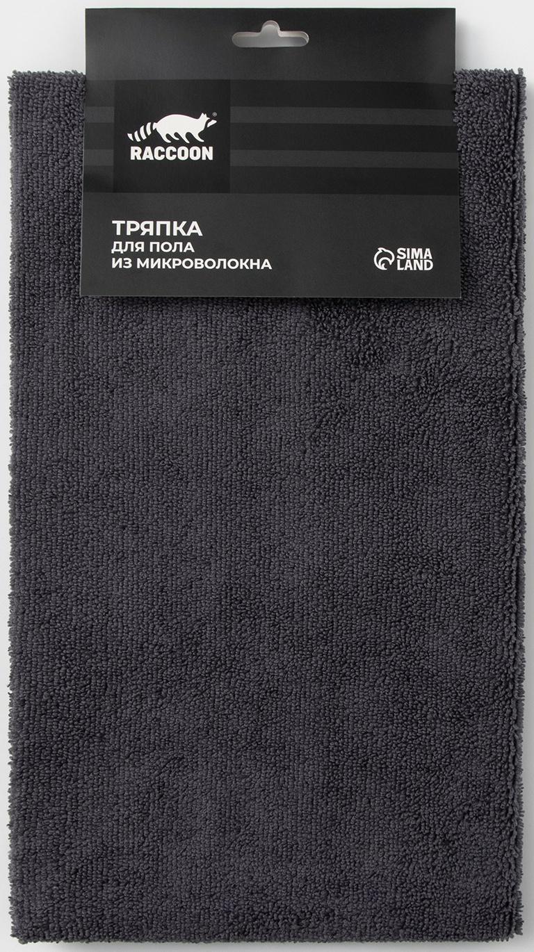 Тряпка для пола Raccoon, 220 г/м², 60×80 см, микрофибра, ультразвуковая обработка края, 2 шт, серая