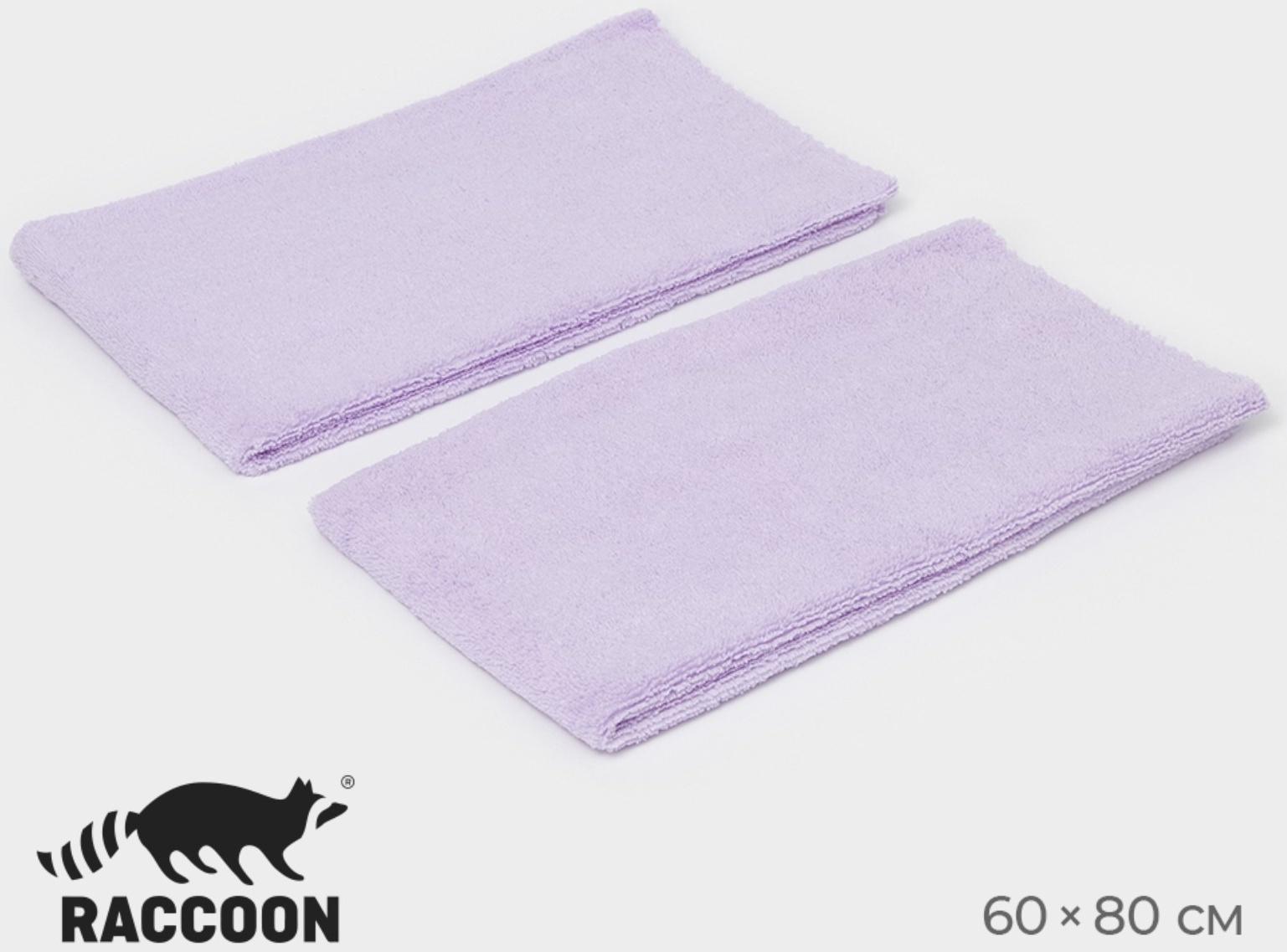 Тряпка для пола Raccoon, 220 г/м², 60×80 см, микрофибра, ультразвуковая обработка края, 2 шт, сиреневая