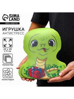 Антистресс игрушка «Змея c подарком»