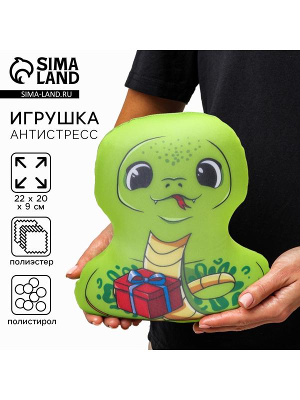 Антистресс игрушка «Змея c подарком»