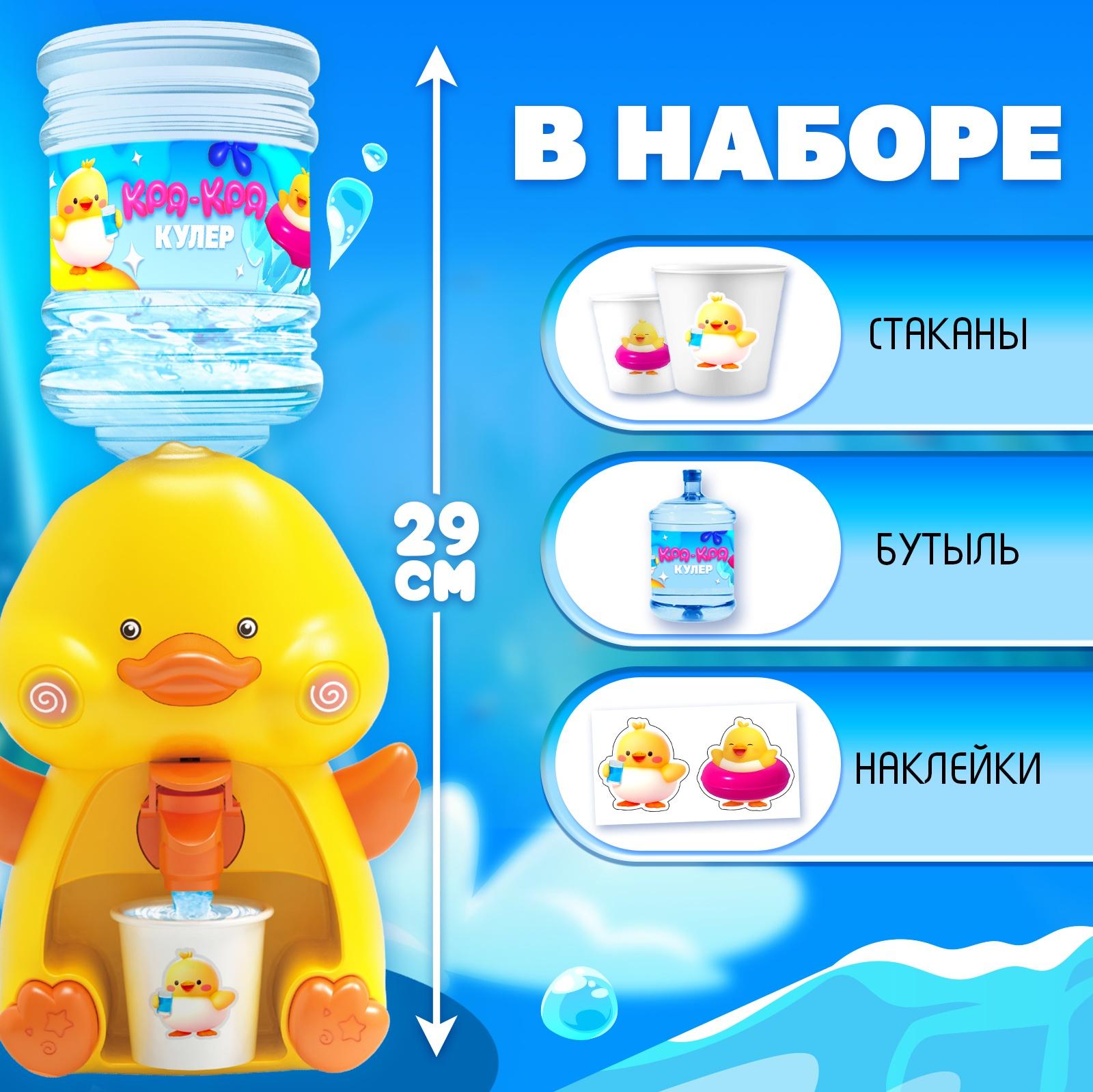 Кулер детский для воды Baby zoo «Утёнок», 680 мл
