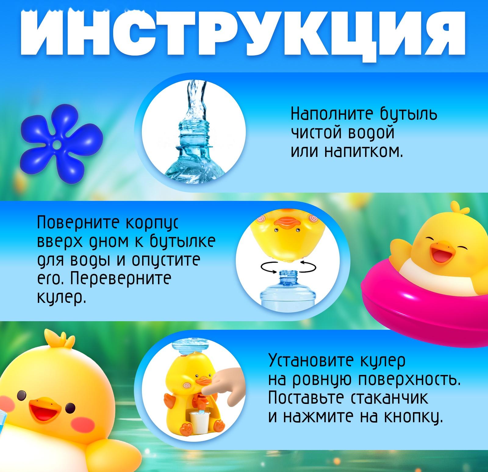 Кулер детский для воды Baby zoo «Утёнок», 680 мл