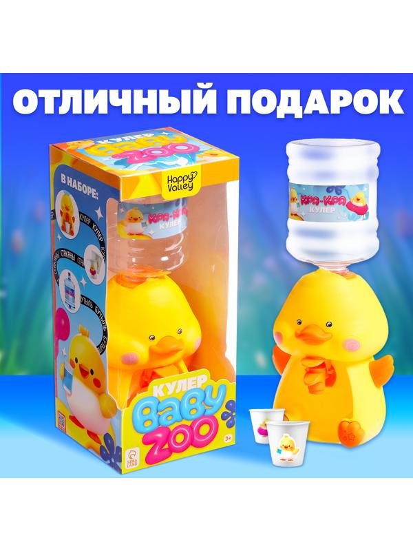 Кулер детский для воды Baby zoo «Утёнок», 680 мл