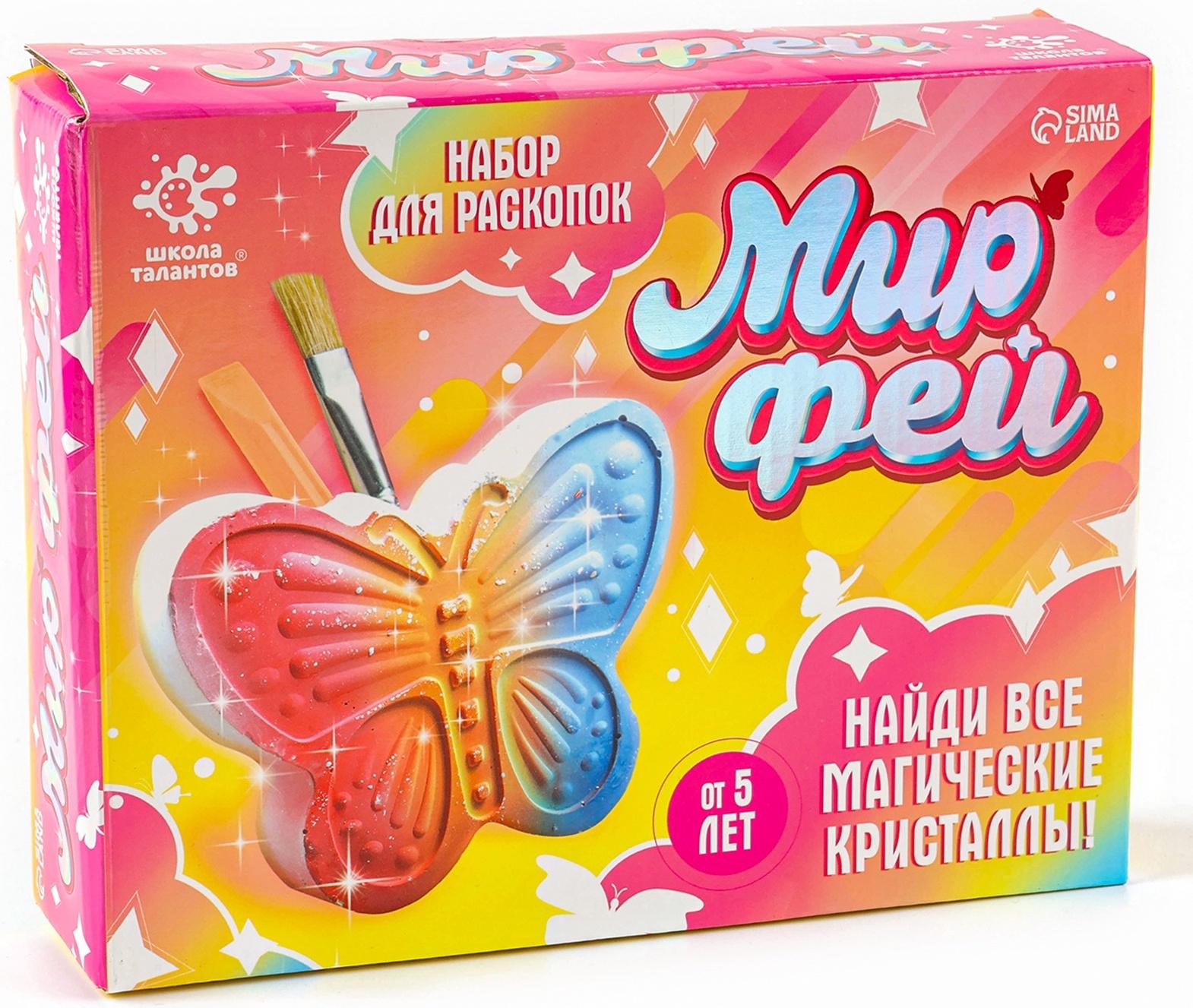 Набор для раскопок «Мир фей», гипсовая бабочка, инструменты, 5+