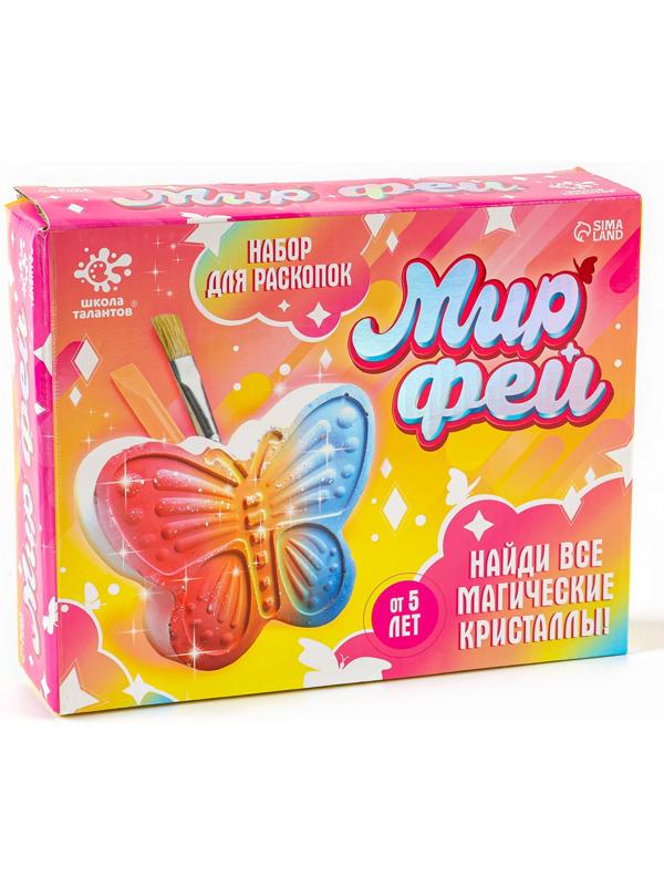 Набор для раскопок «Мир фей», гипсовая бабочка, инструменты, 5+
