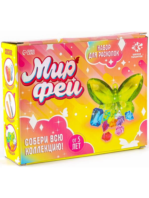Набор для раскопок «Мир фей», гипсовая бабочка, инструменты, 5+