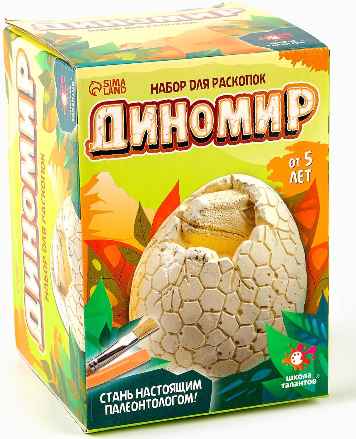Набор для раскопок «Диномир», гипсовое яйцо, инструменты, 5+