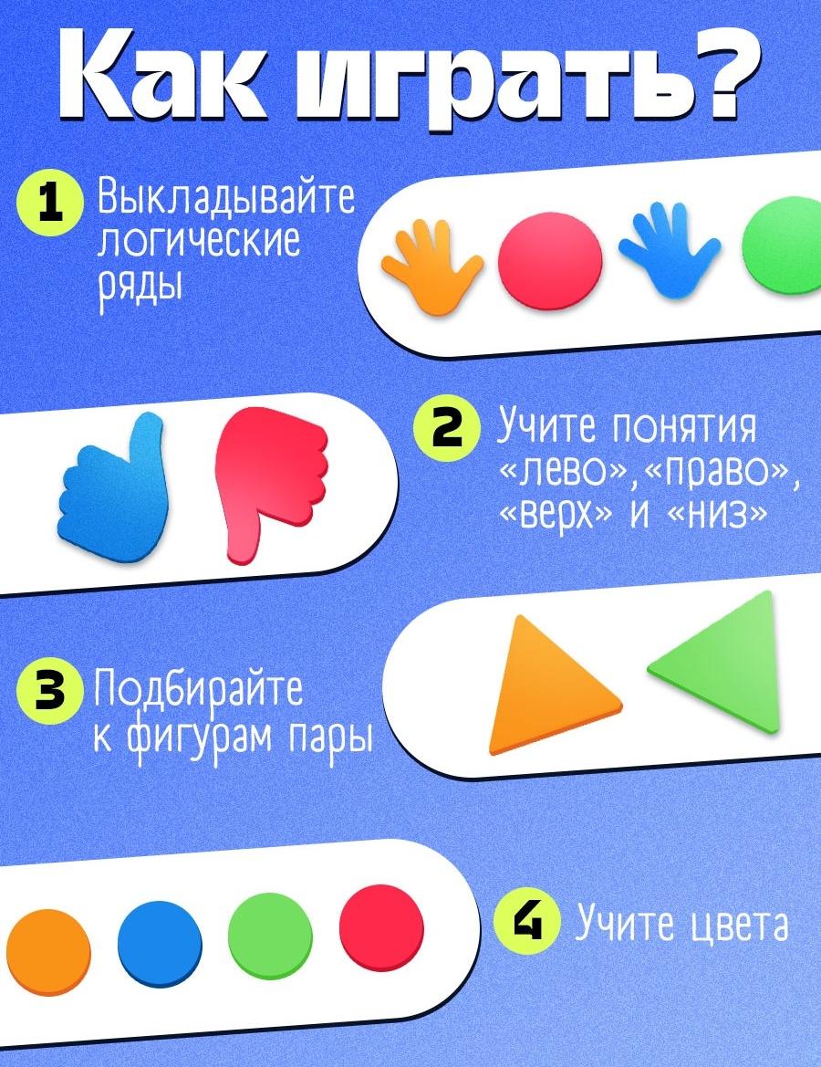 Развивающая игра «Повтори за мной», 3+