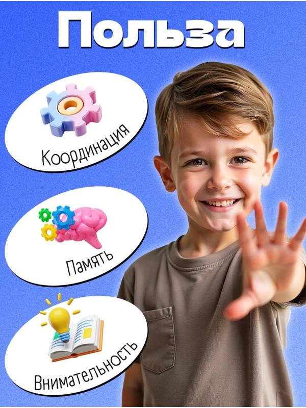 Развивающая игра «Повтори за мной», 3+