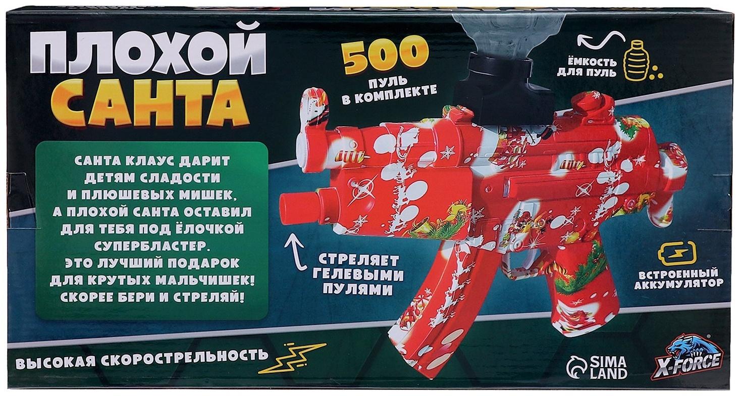 Автомат «Плохой Санта», стреляет орбизами, работает от аккумулятора