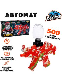 Автомат «Плохой Санта», стреляет орбизами, работает от аккумулятора