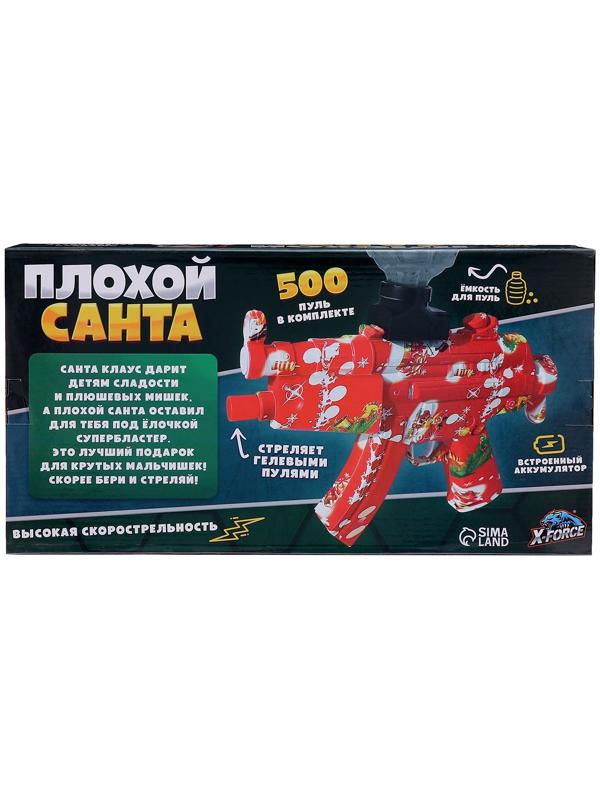 Автомат «Плохой Санта», стреляет орбизами, работает от аккумулятора