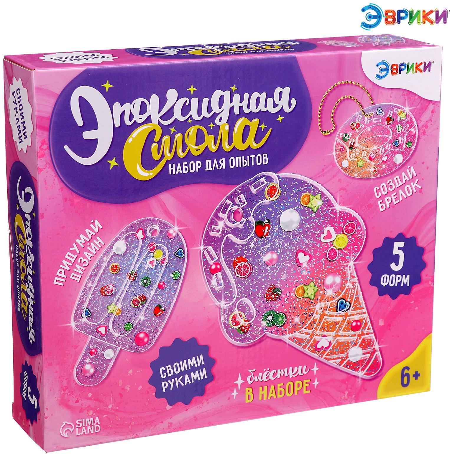 Набор для опытов «Эпоксидная смола: Сладости», брелоки