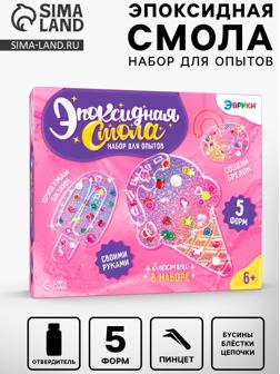 Набор для опытов «Эпоксидная смола: Сладости», брелоки