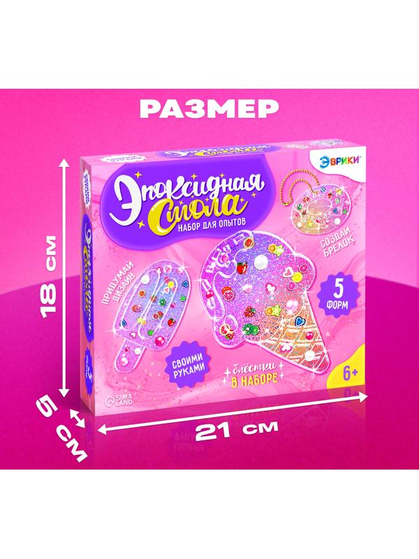 Набор для опытов «Эпоксидная смола: Сладости», брелоки