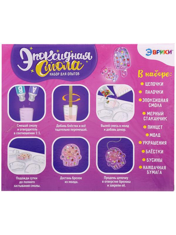 Набор для опытов «Эпоксидная смола: Сладости», брелоки