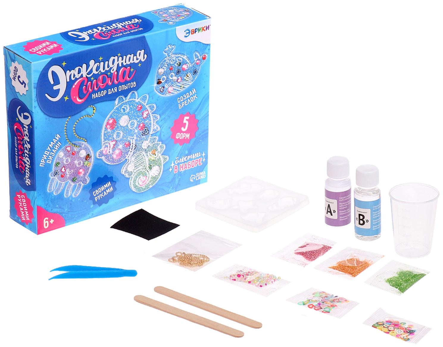Набор для опытов «Эпоксидная смола: Морские жители», брелоки