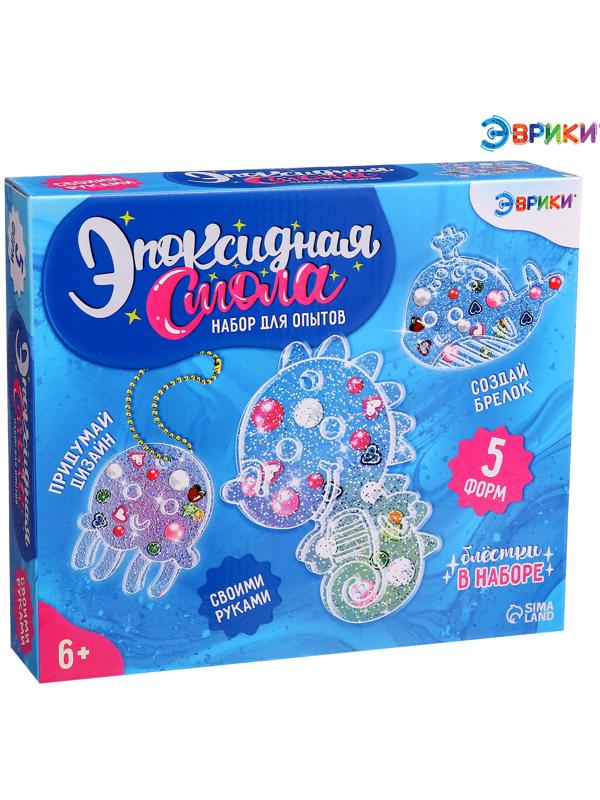 Набор для опытов «Эпоксидная смола: Морские жители», брелоки