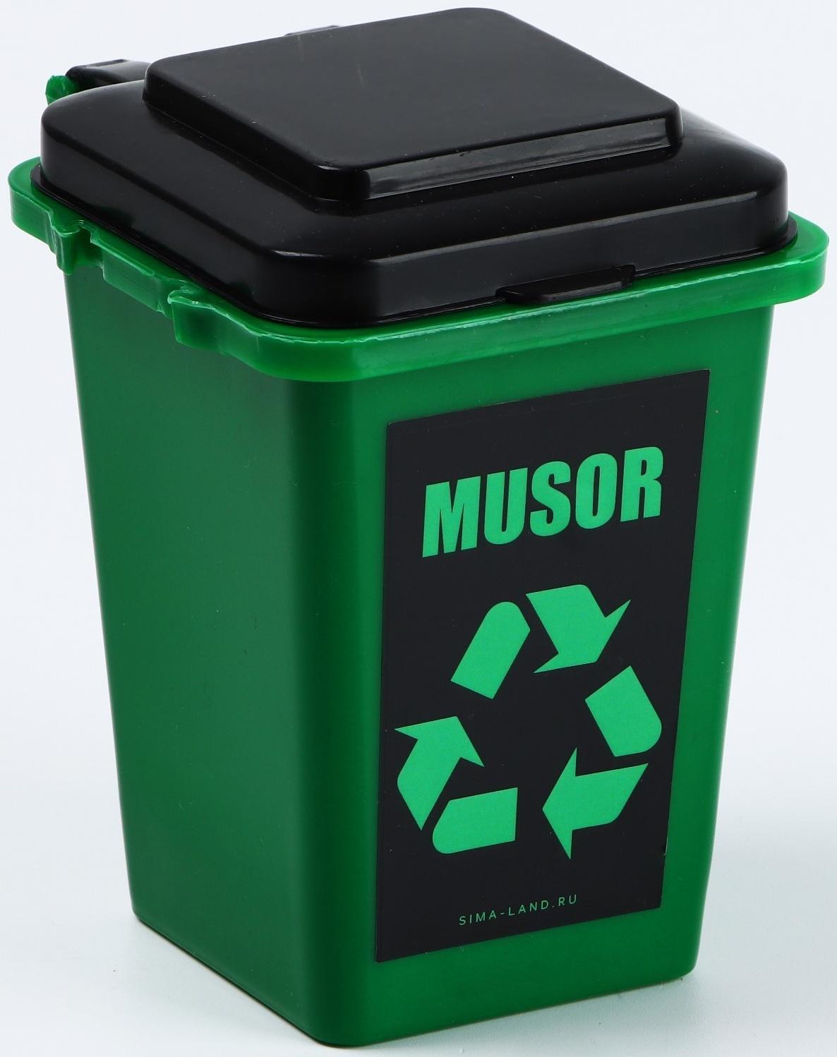 Мусорное ведро настольное MUSOR, 12×9 см