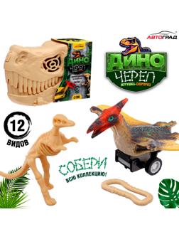Игрушка-сюрприз «Диночереп», инерционная машинка, 12 видов