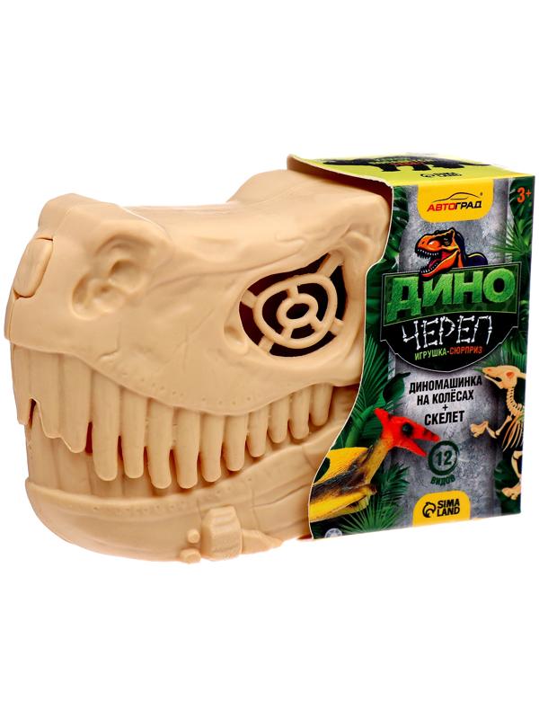Игрушка-сюрприз «Диночереп», инерционная машинка, 12 видов