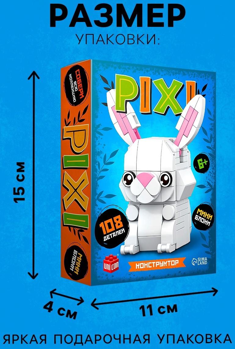 Конструктор блочный «PIXI. Зайка», животные, мини блоки, 108 деталей