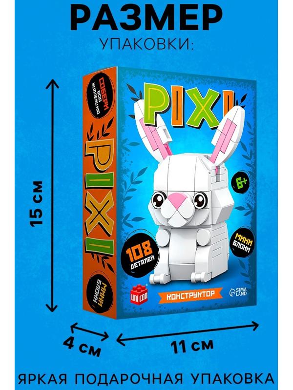 Конструктор блочный «PIXI. Зайка», животные, мини блоки, 108 деталей