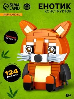 Конструктор блочный «PIXI. Енот», животные, мини блоки, 124 детали