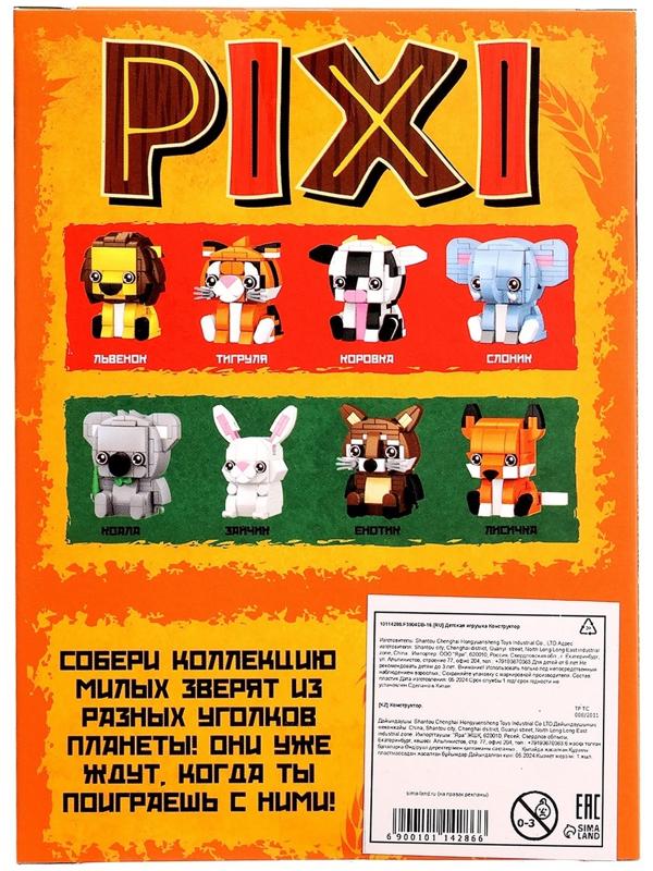 Конструктор блочный «PIXI. Коровка», животные, мини блоки, 126 деталей