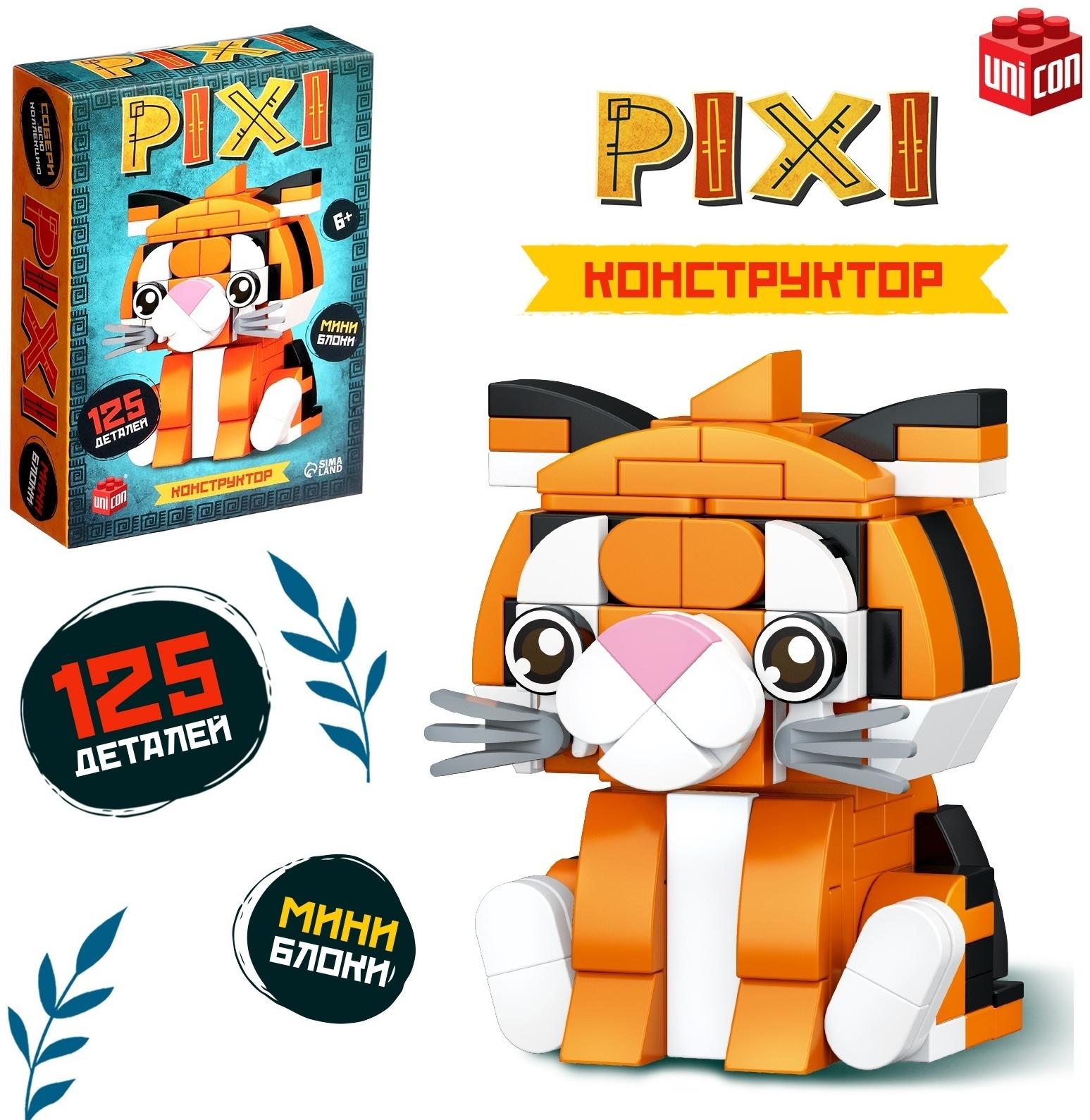 Конструктор блочный «PIXI. Тигрик», животные, мини блоки, 125 деталей