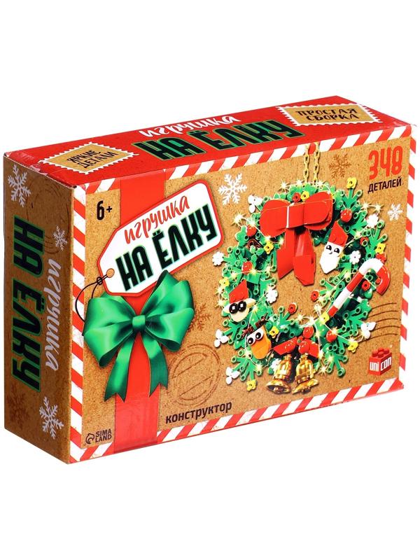 Конструктор «Игрушка на ёлку. Новогодний венок», 348 деталей, 6+