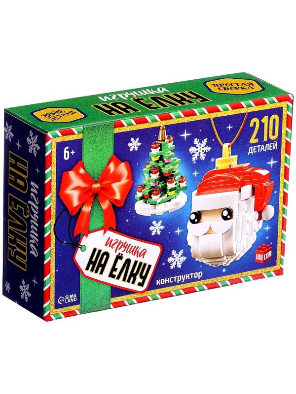 Конструктор новогодний «Игрушка на ёлку. Дед Мороз и ёлочка», 210 деталей, 6+