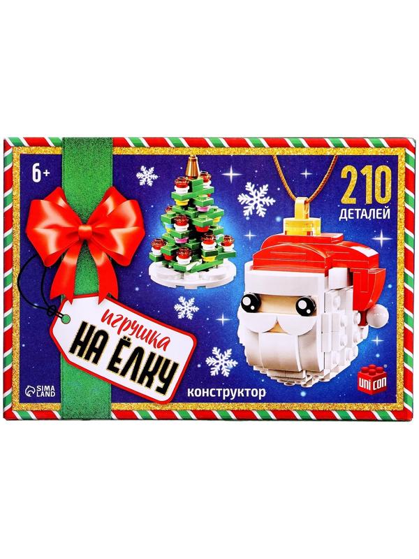 Конструктор новогодний «Игрушка на ёлку. Дед Мороз и ёлочка», 210 деталей, 6+