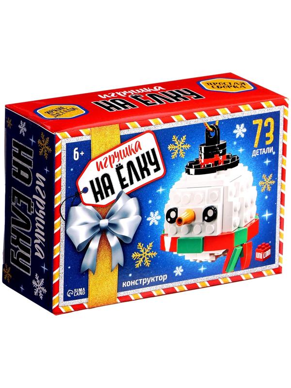 Конструктор новогодний «Игрушка на ёлку. Снеговичок круглый», 73 детали, 6+