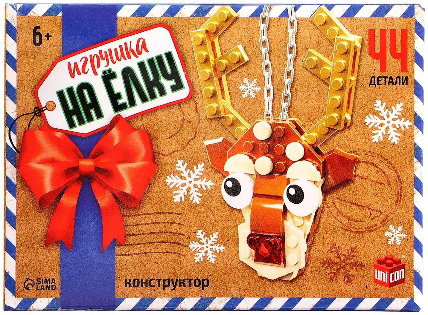 Конструктор новогодний «Игрушка на ёлку. Оленёнок», 44 детали, 6+