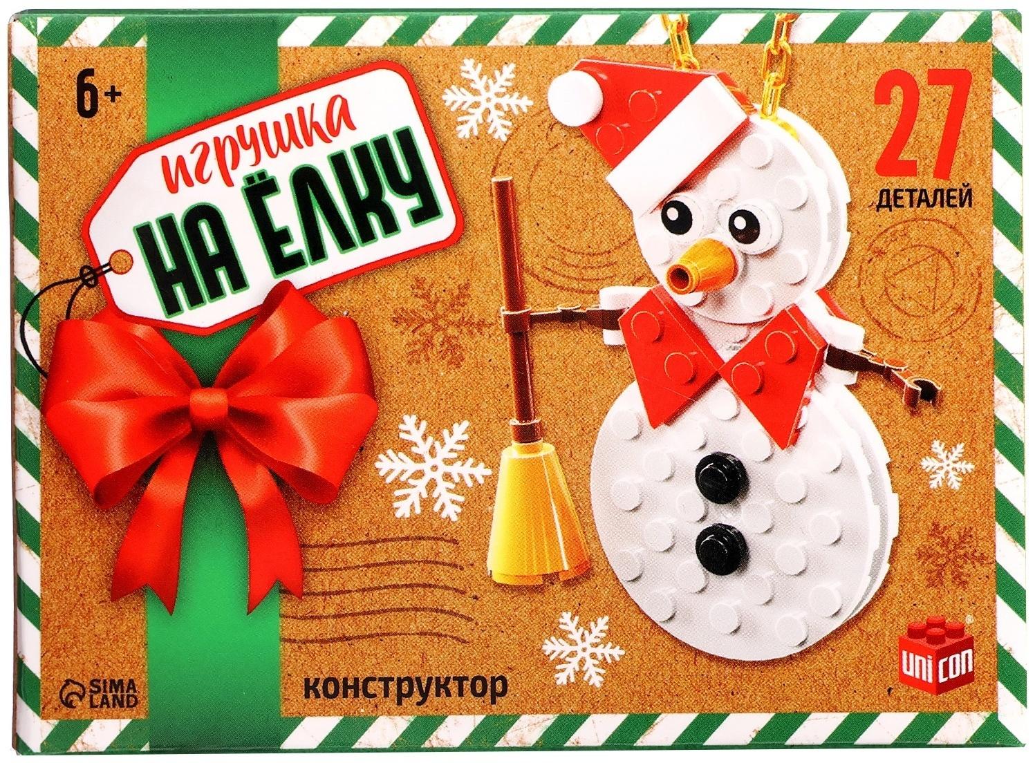 Конструктор новогодний «Игрушка на ёлку. Снеговичок», 27 деталей, 6+