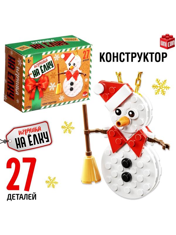 Конструктор новогодний «Игрушка на ёлку. Снеговичок», 27 деталей, 6+