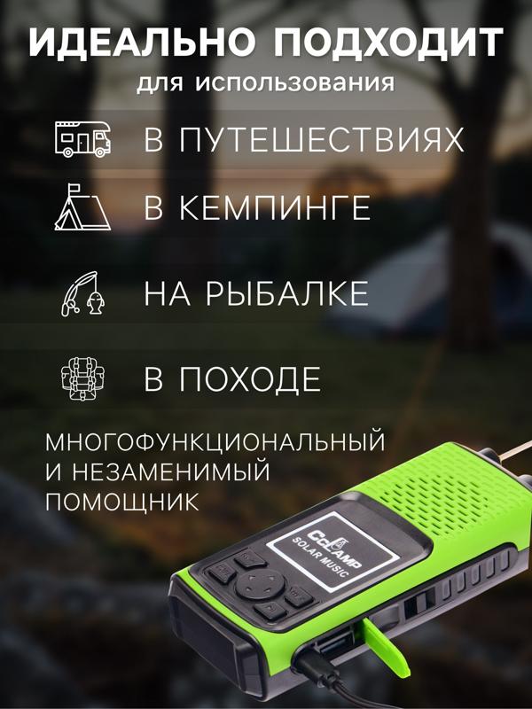 Портативная колонка, радио, фонарь, АКБ 1500 мАч, с солнечной батареей, зелёный