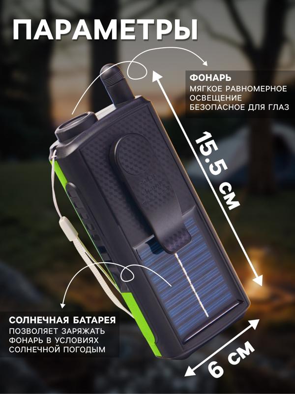 Портативная колонка, радио, фонарь, АКБ 1500 мАч, с солнечной батареей, зелёный