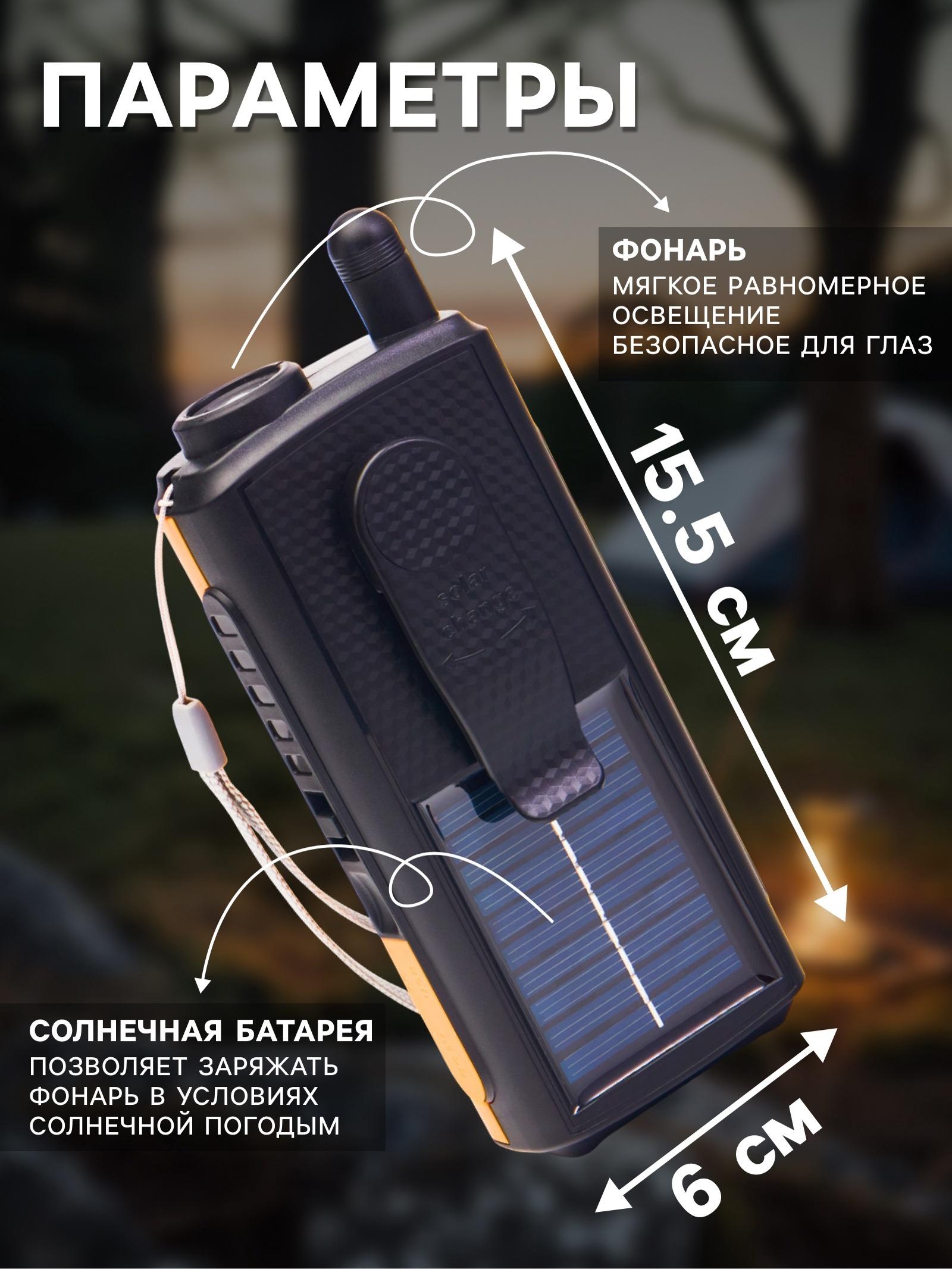 Портативная колонка, радио, фонарь, АКБ 1500 мАч, с солнечной батареей, оранжевый