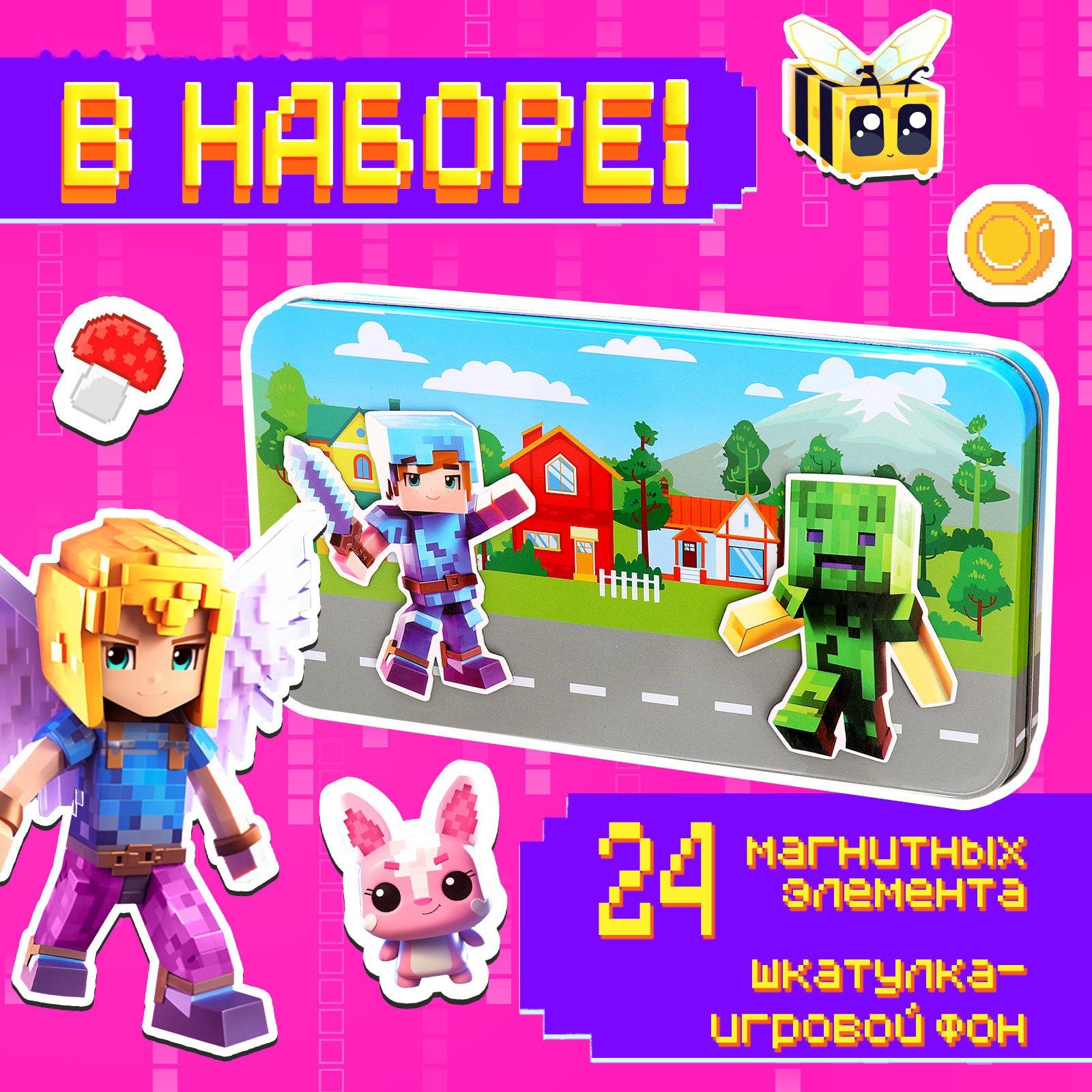 Магнитный набор «Крафтики», в металлической коробке