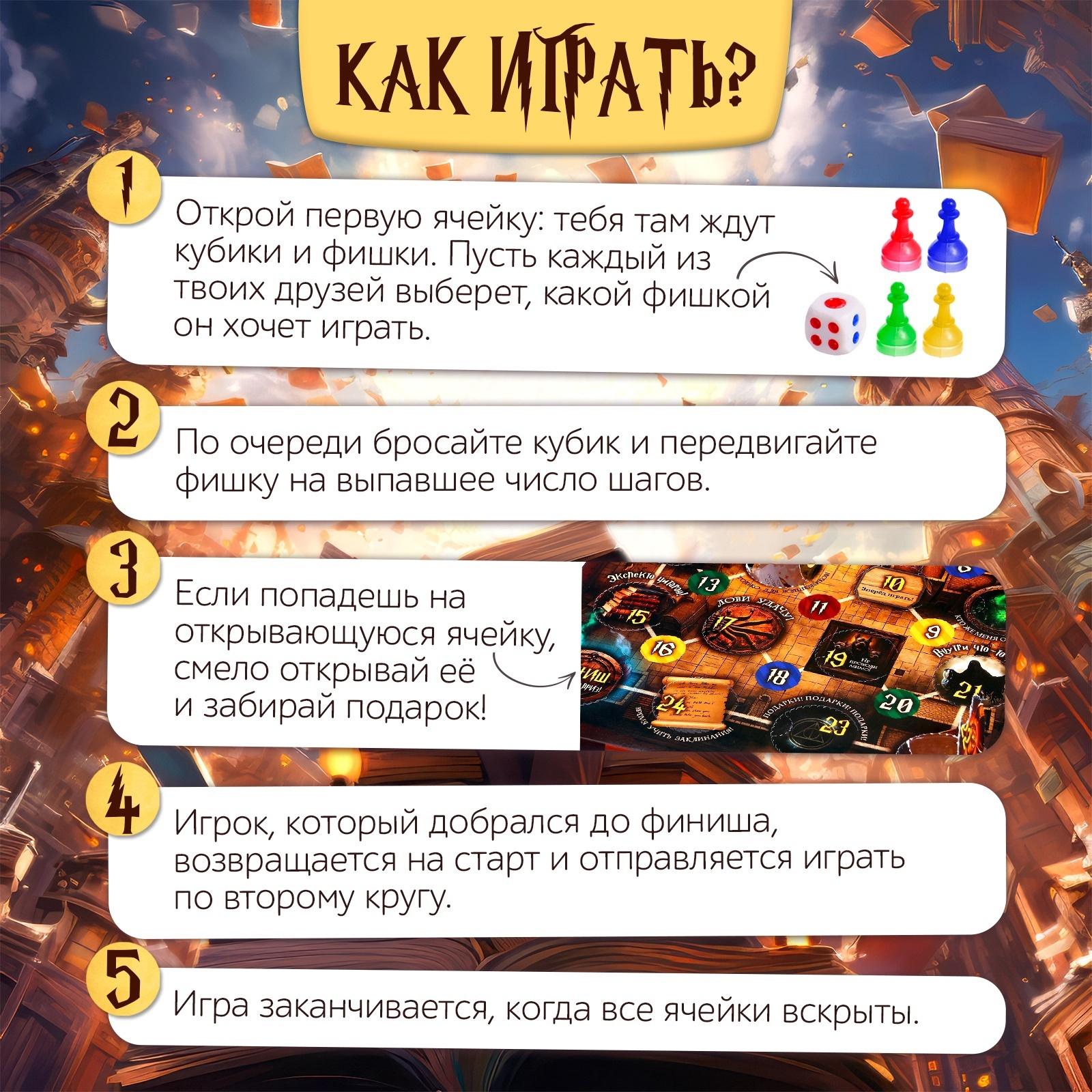 Настольная игра - бродилка «Волшебное адвент-приключение», 2-4 игрока, 3+