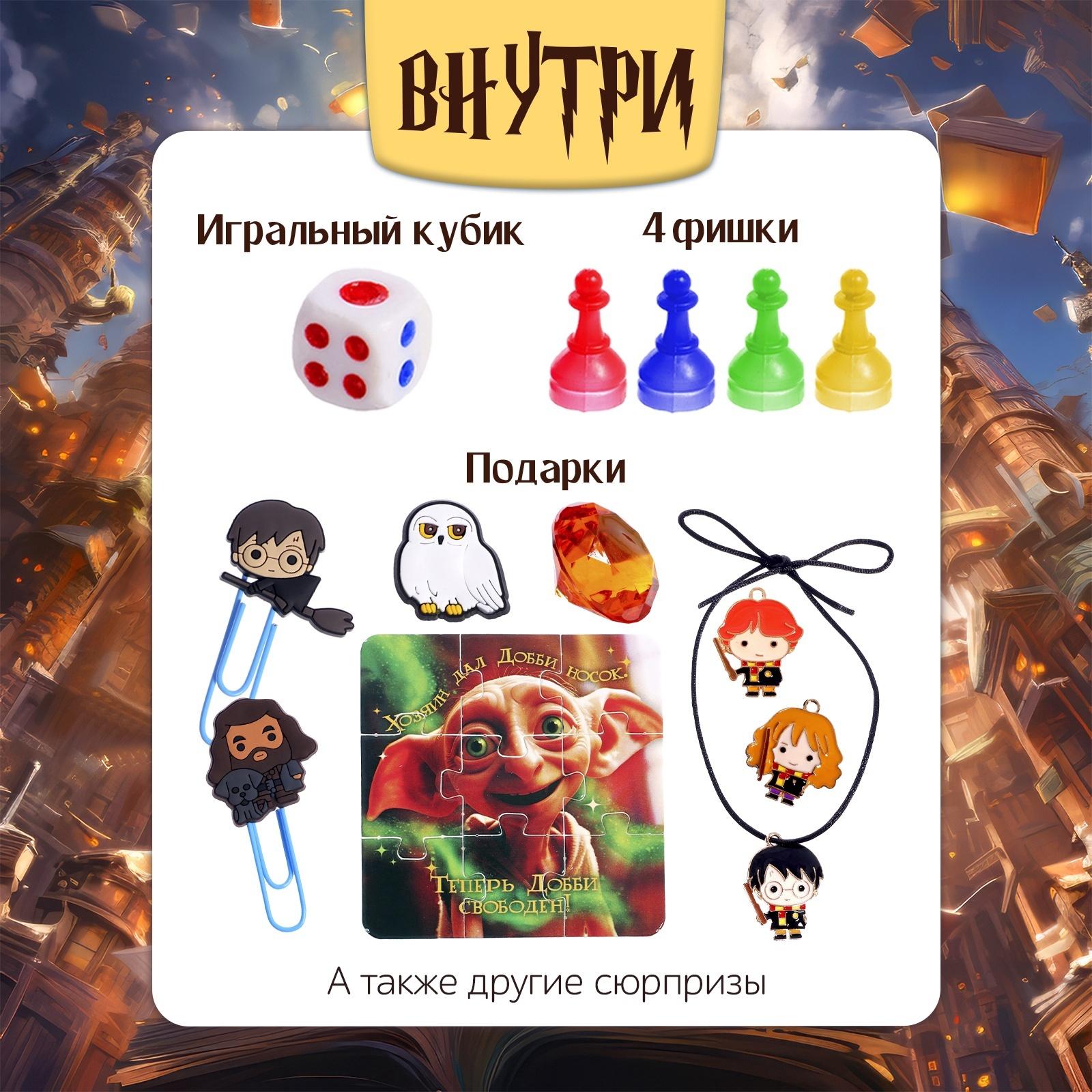 Настольная игра - бродилка «Волшебное адвент-приключение», 2-4 игрока, 3+