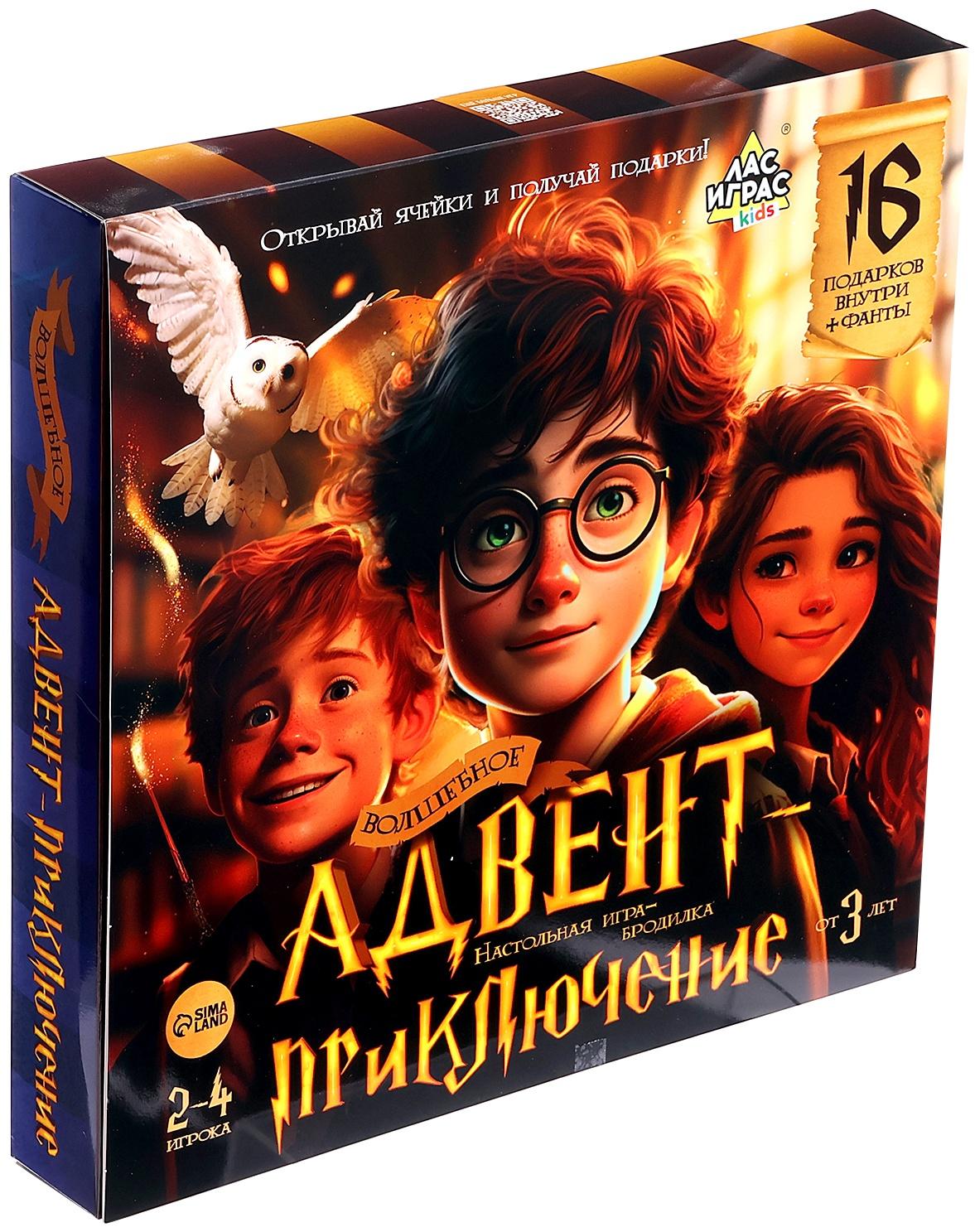 Настольная игра - бродилка «Волшебное адвент-приключение», 2-4 игрока, 3+