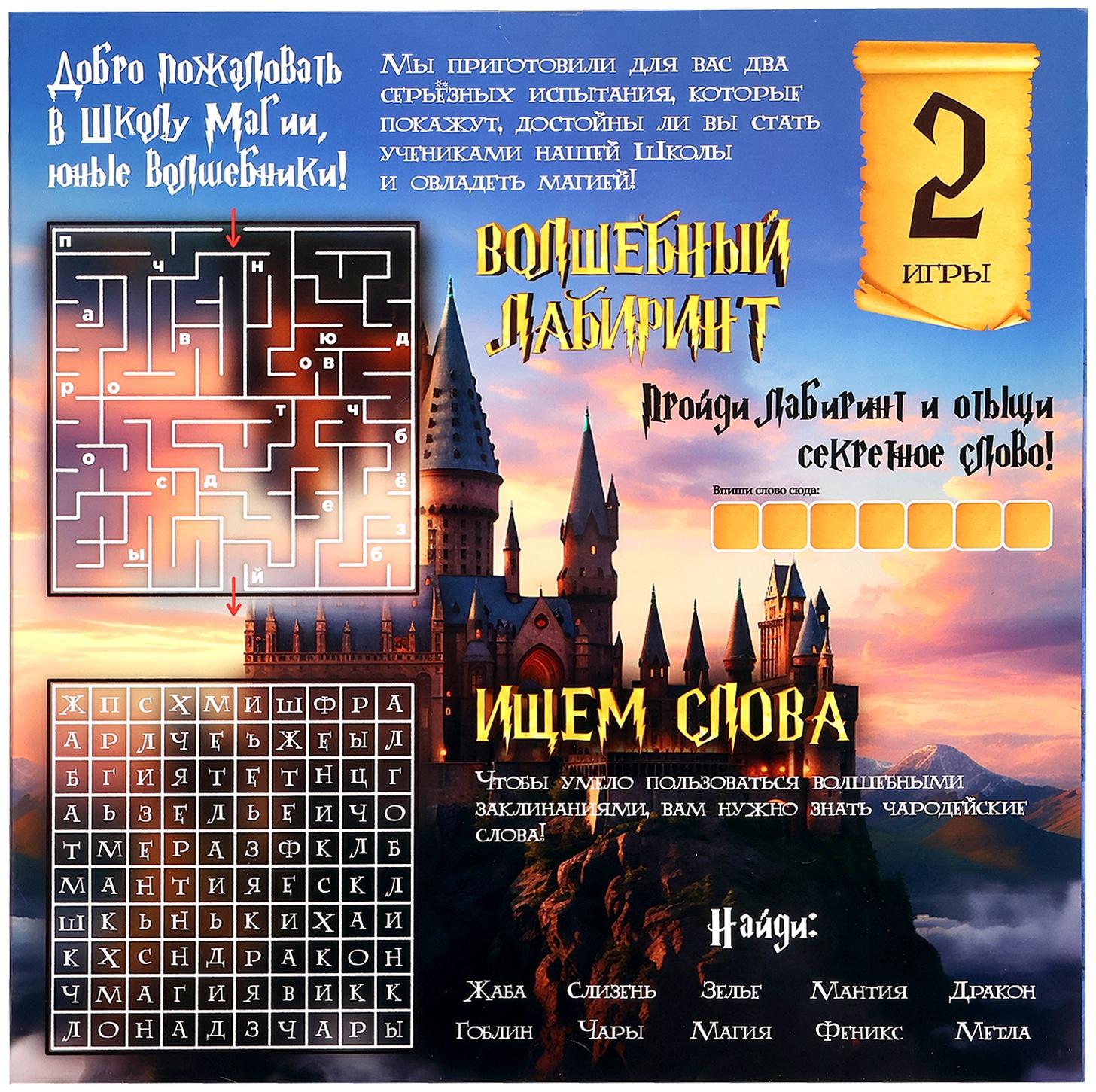 Настольная игра - бродилка «Волшебное адвент-приключение», 2-4 игрока, 3+