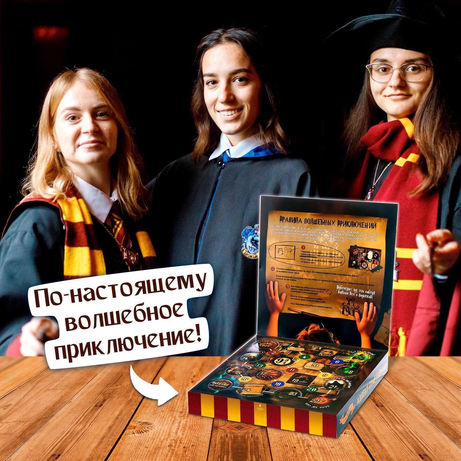 Настольная игра - бродилка «Волшебное адвент-приключение», 2-4 игрока, 3+